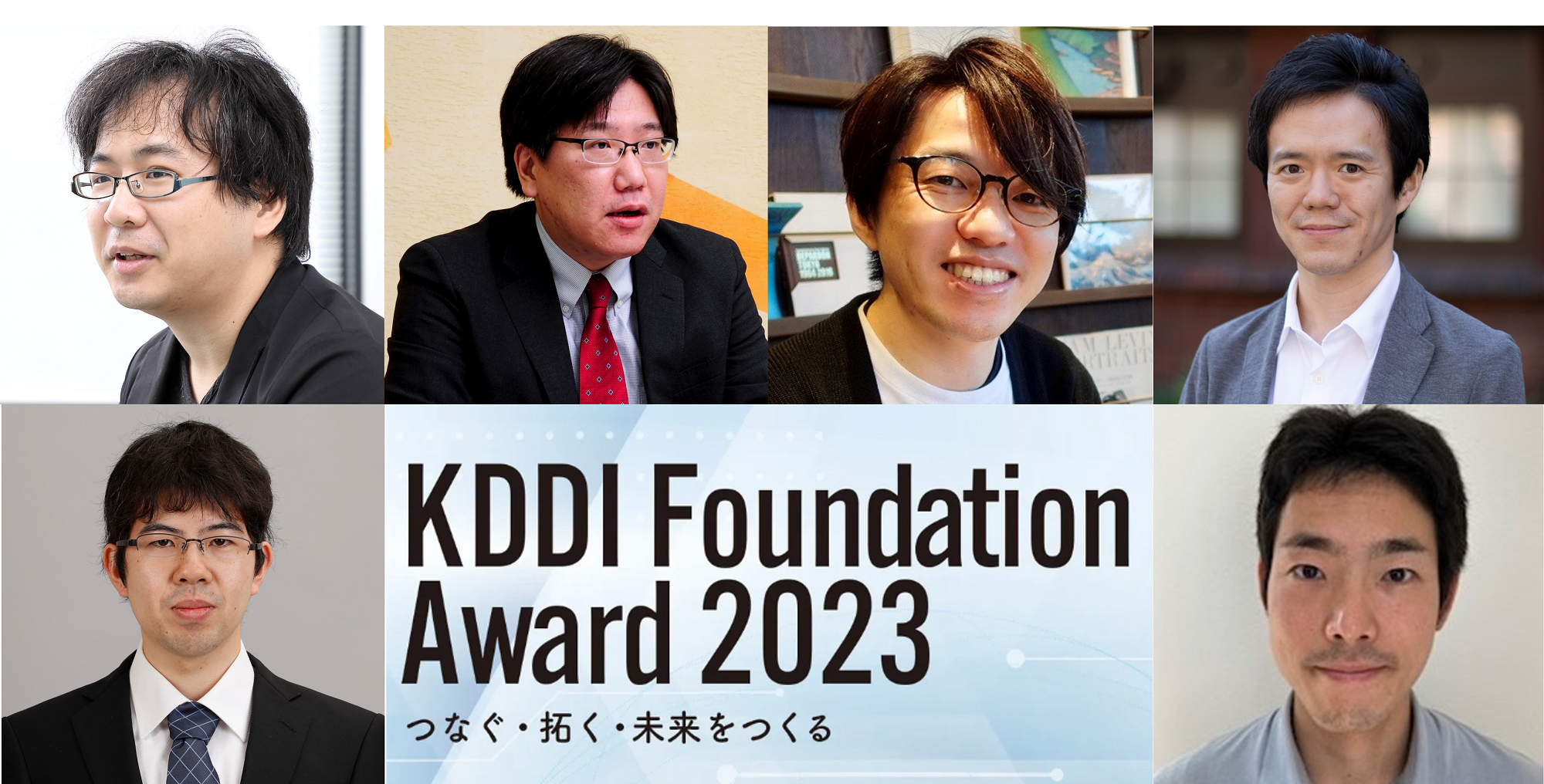 「KDDI Foundation Award 2023」受賞者の決定について