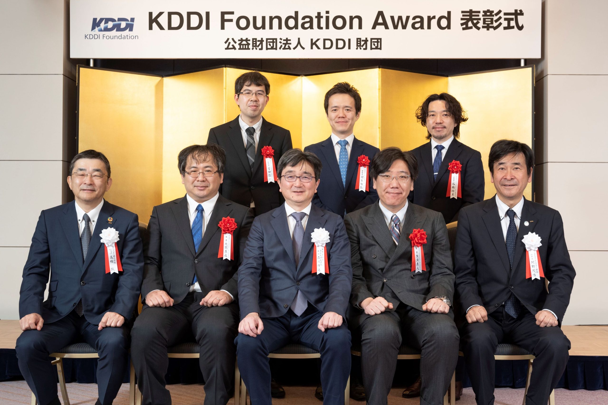 「KDDI Foundation Award 2023 表彰式」を開催