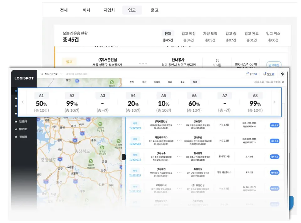 XPASS TMS 물류 최적화 솔루션 랜딩페이지 2