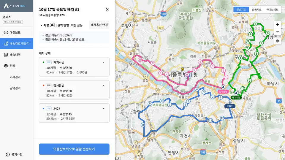 XPASS TMS 물류 최적화 솔루션 랜딩페이지 3