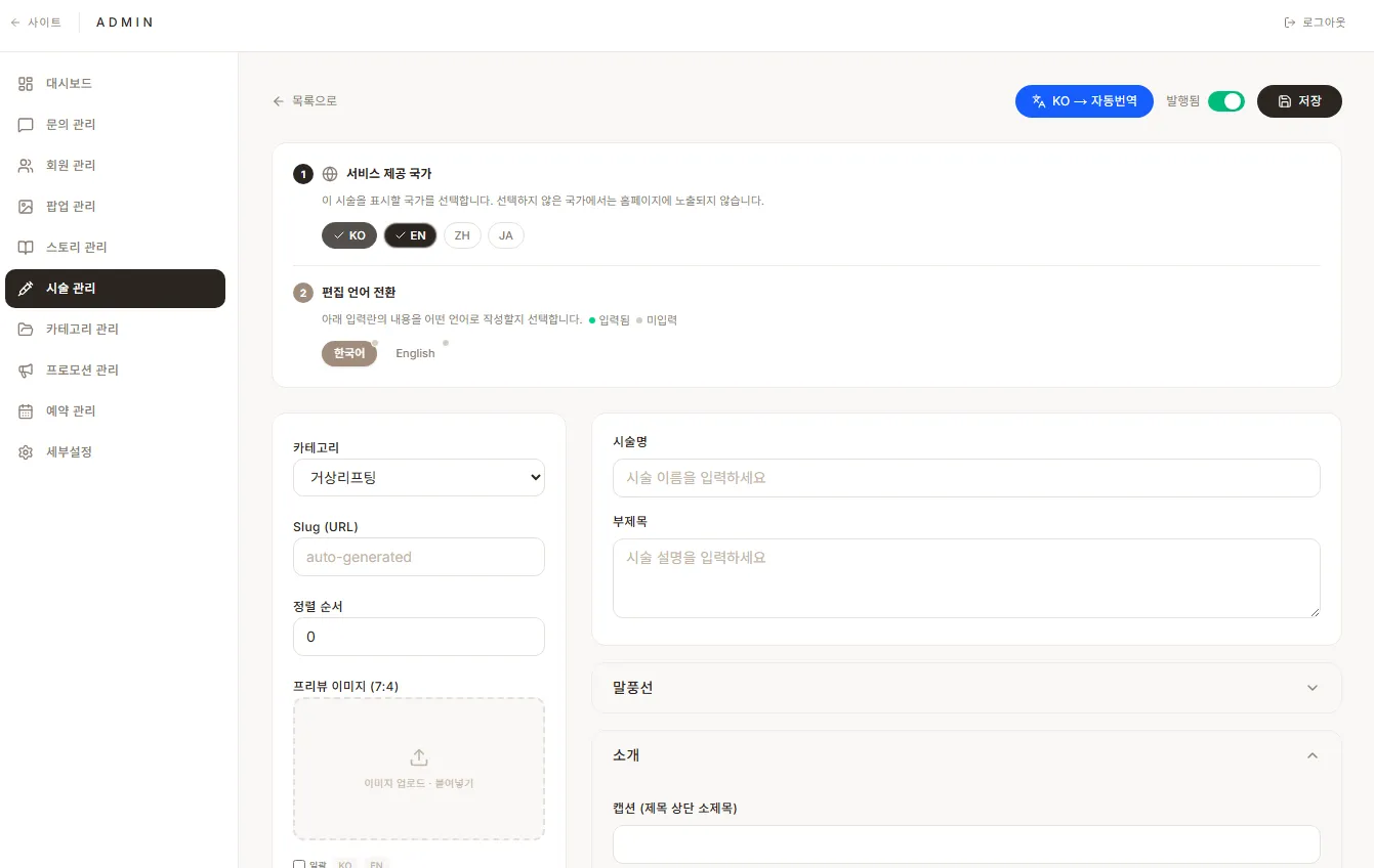 LV 성형외과 서비스 구축 2