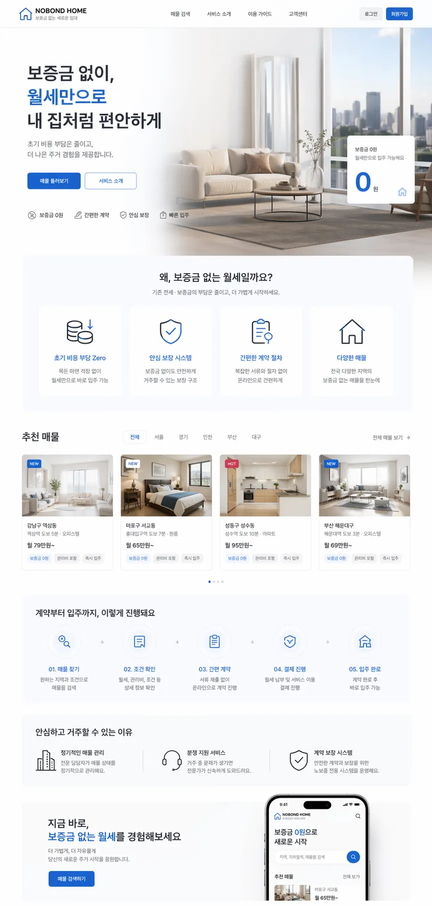 LudgiStay 한국 부동산 임대 플랫폼 1