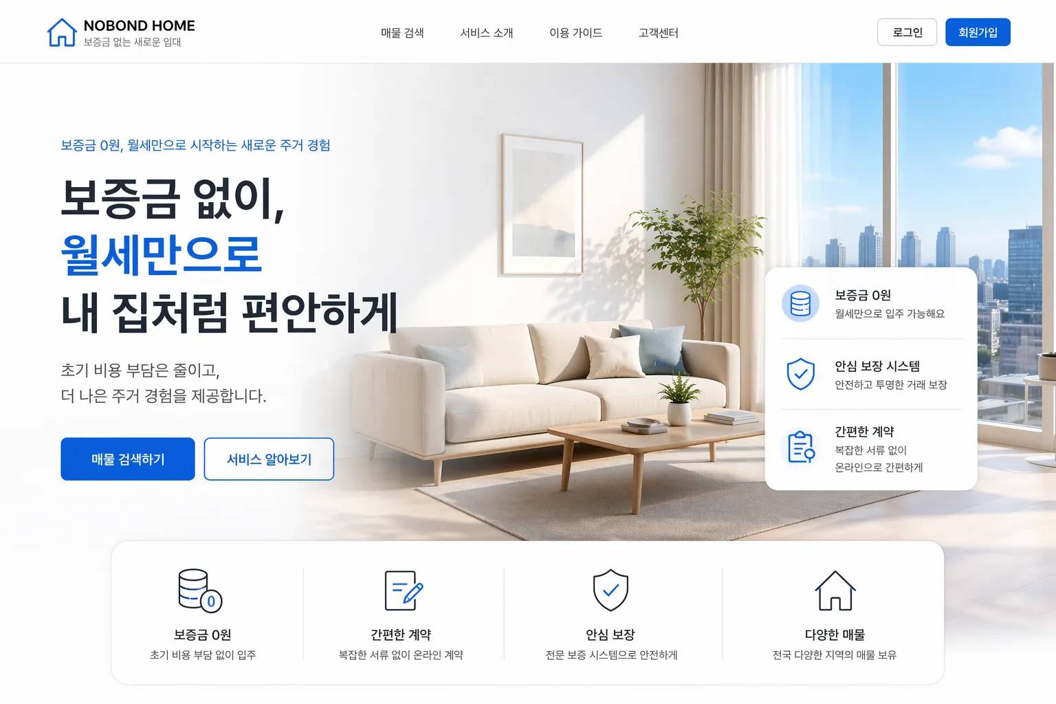 LudgiStay 한국 부동산 임대 플랫폼