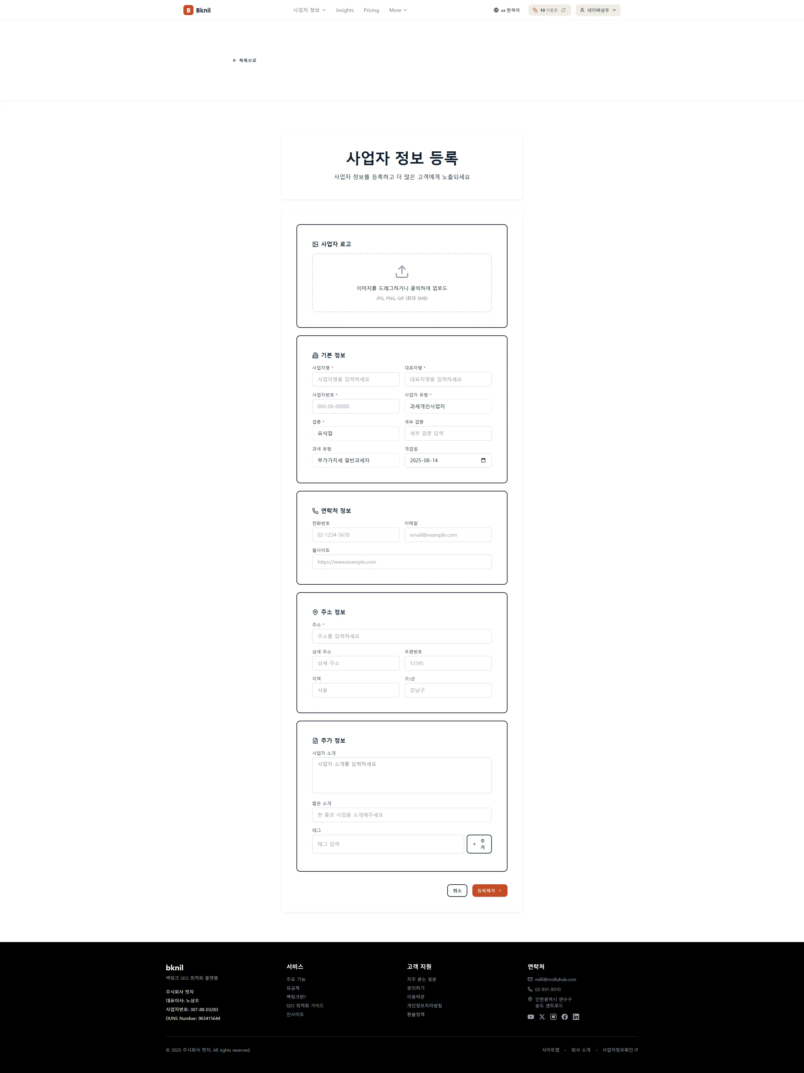 BKNIL 화이트햇 SEO 백링크 플랫폼 3
