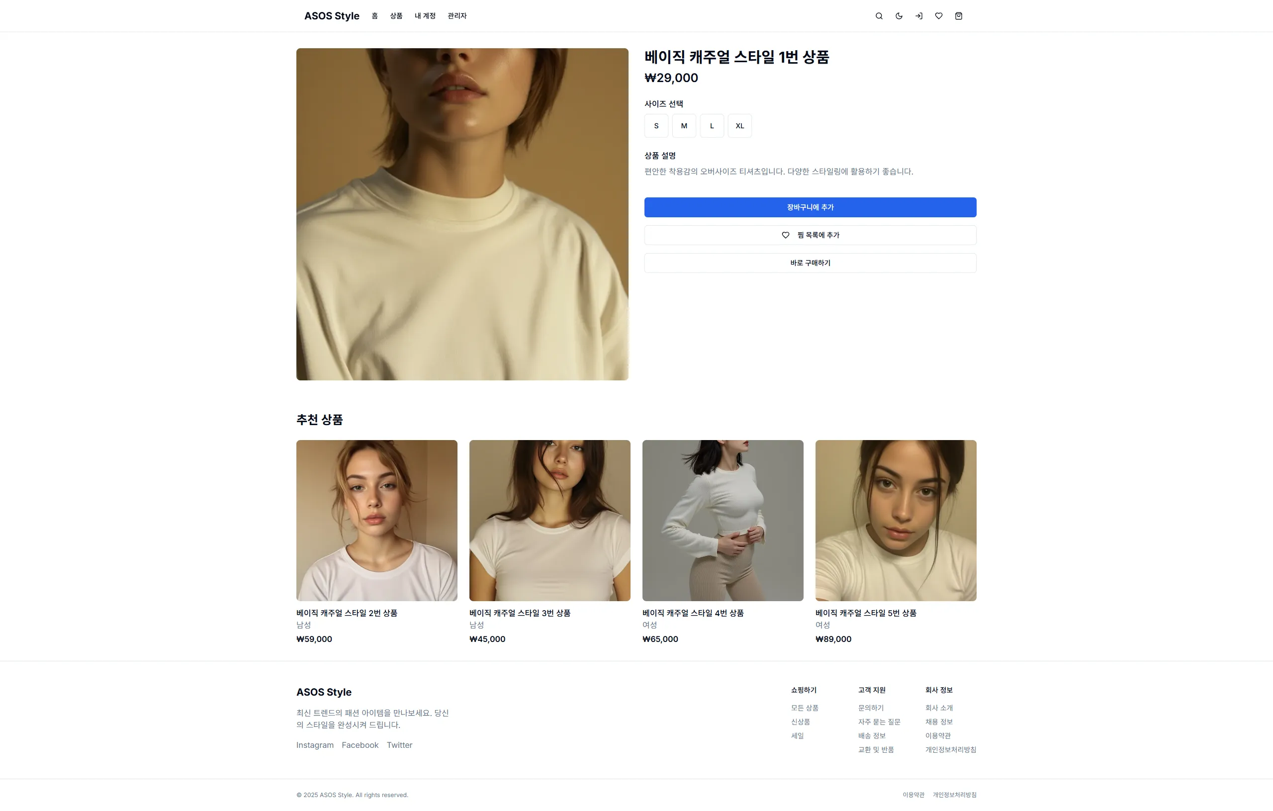 AI 기반 개인화 이커머스 플랫폼 2