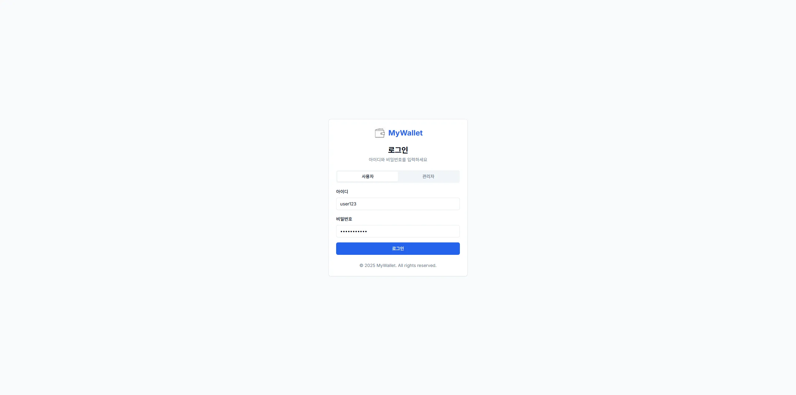 MyWallet 내부 관리 시스템 1