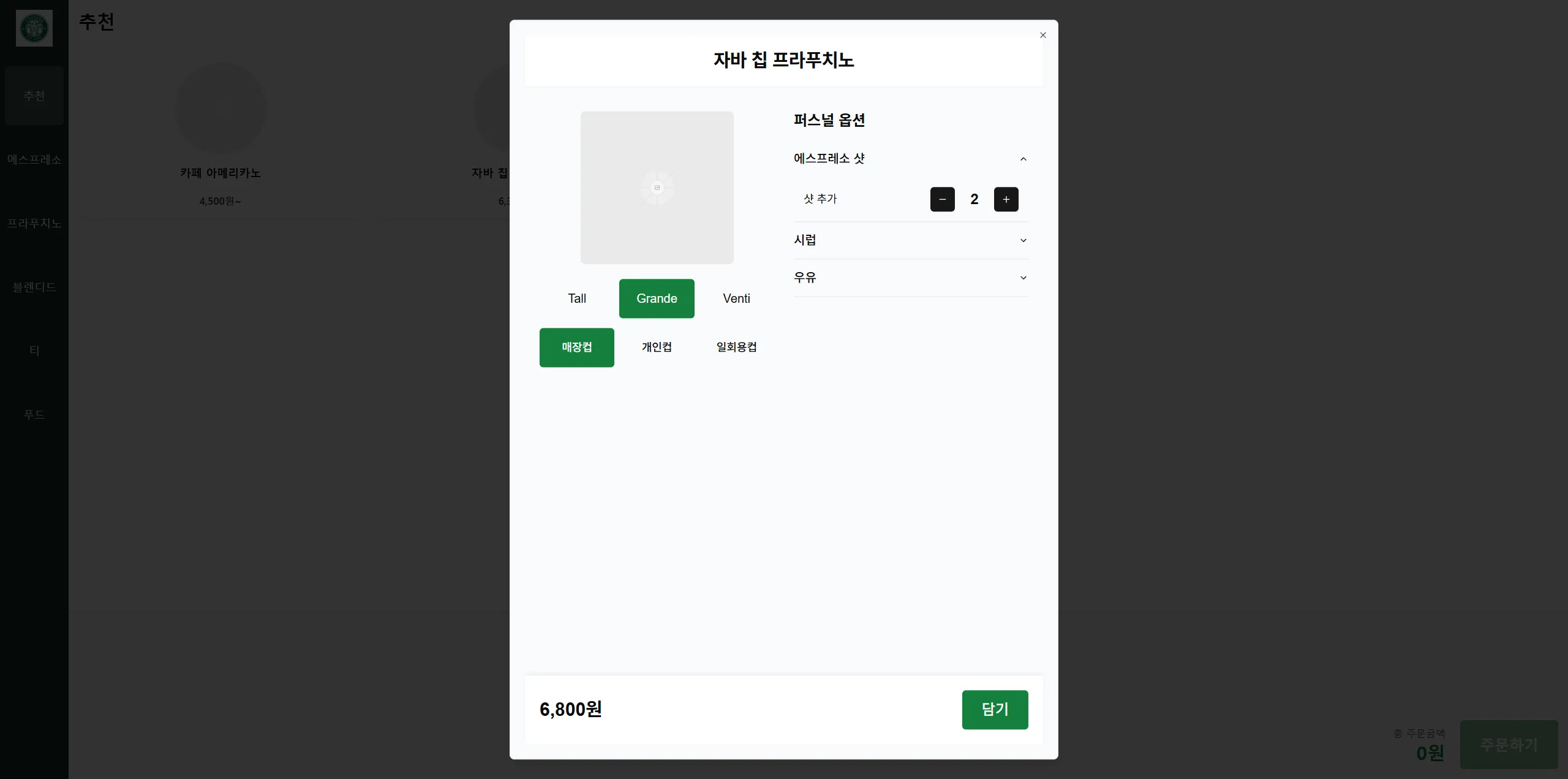 시니어 키오스크 학습 플랫폼 11