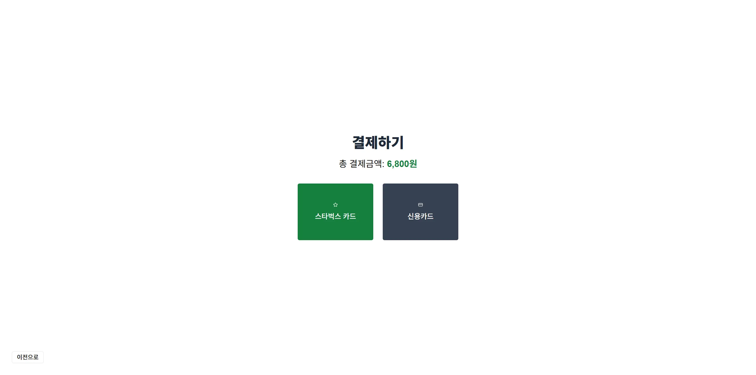 시니어 키오스크 학습 플랫폼 2