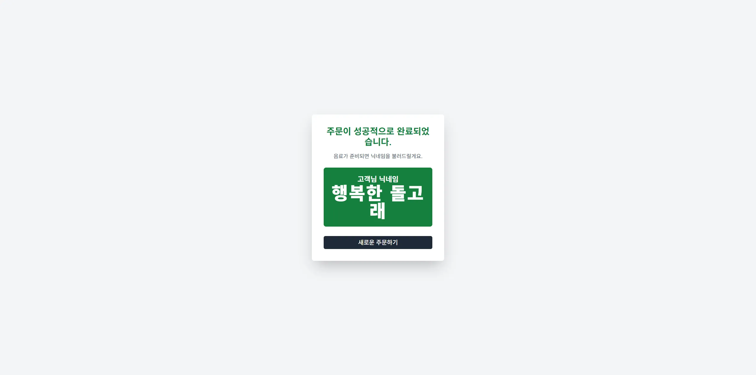 시니어 키오스크 학습 플랫폼 4