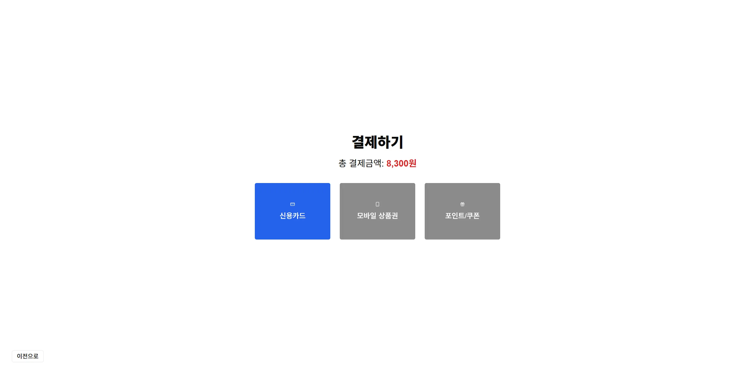 시니어 키오스크 학습 플랫폼 7