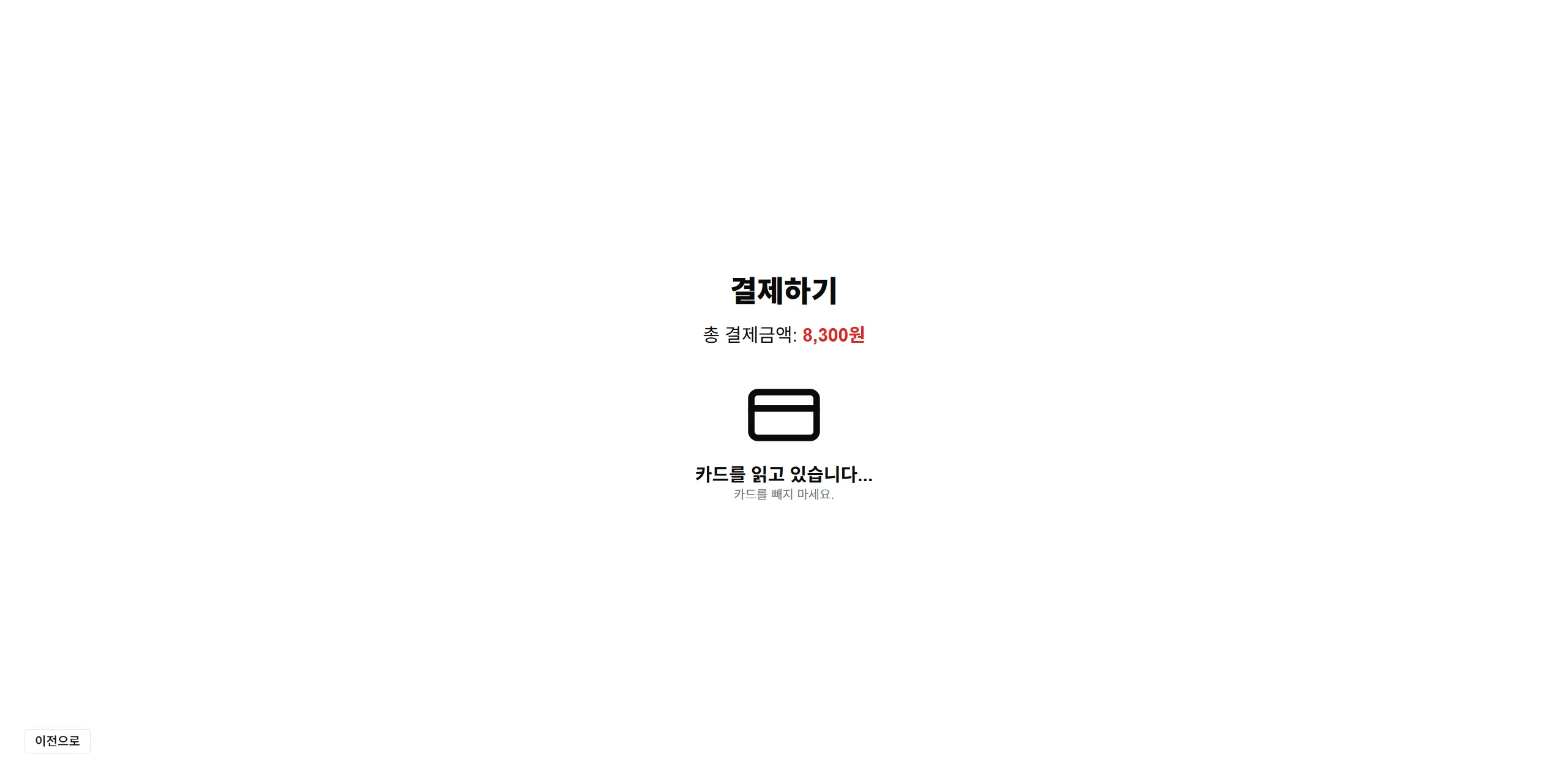 시니어 키오스크 학습 플랫폼 8