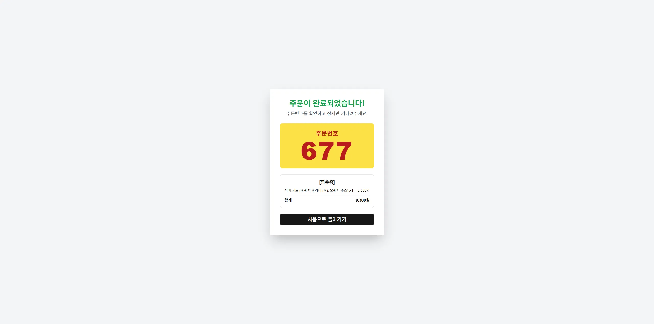 시니어 키오스크 학습 플랫폼 9