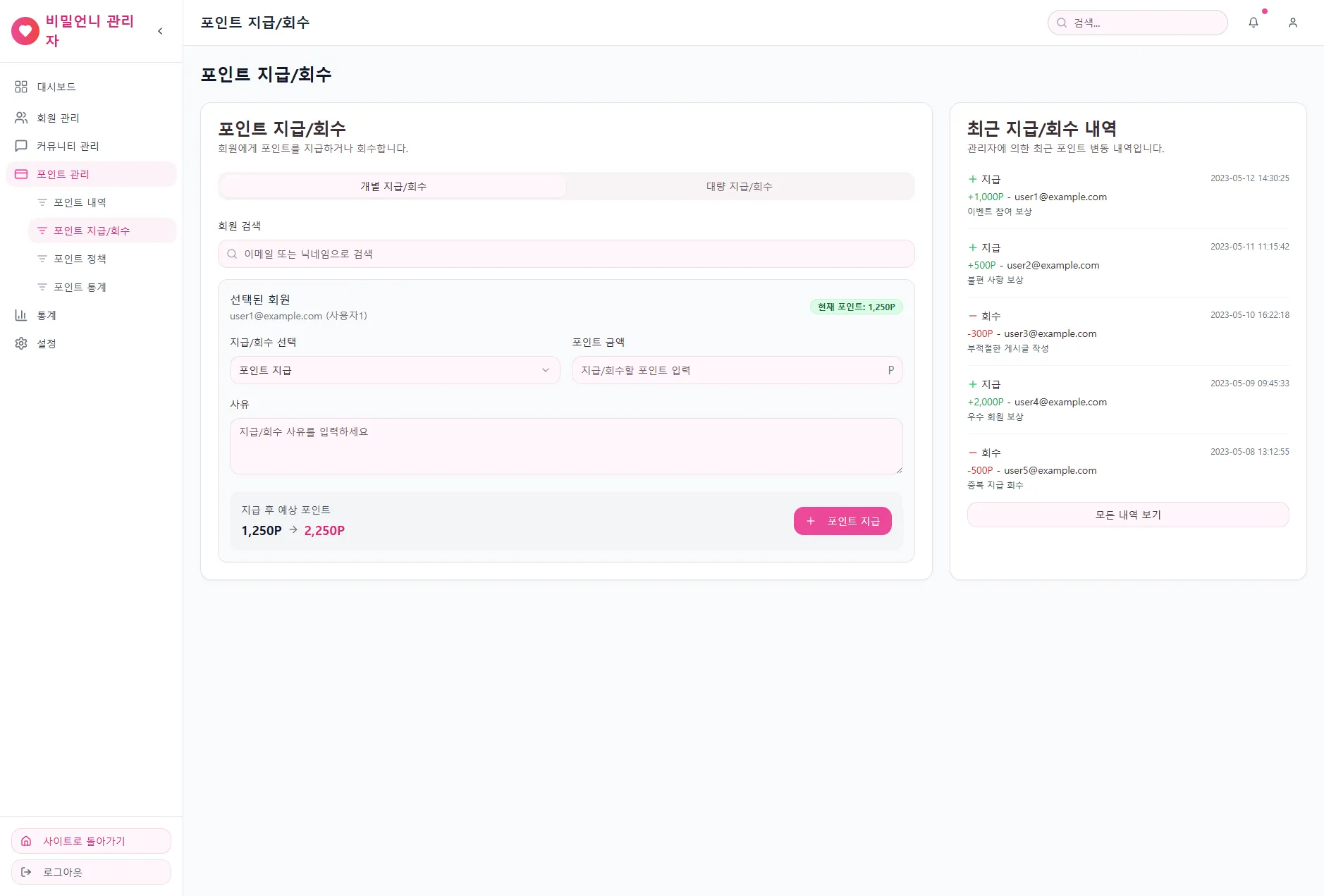 비밀언니 여성 익명 커뮤니티 플랫폼 3