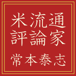 Picture of the author