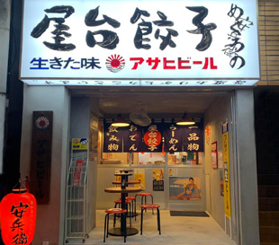 コロナ禍でもSNSで常連客をつなぎとめている、高知名物の屋台餃子店～安兵衛（エムエフシー）