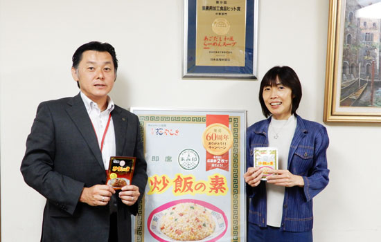 元祖『炒飯の素』。あえて時代の変化に対応しない、粉末調味料の底力～炒飯の素（あみ印食品工業）