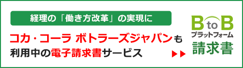 コカ・コーラ ボトラーズジャパン