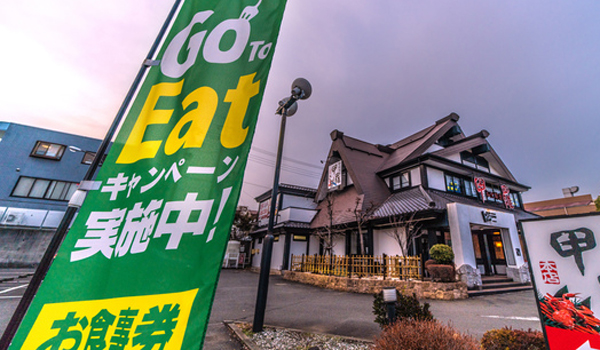 Go To Eat・Go To トラベル利用期間延長。キャンペーン内容まとめ