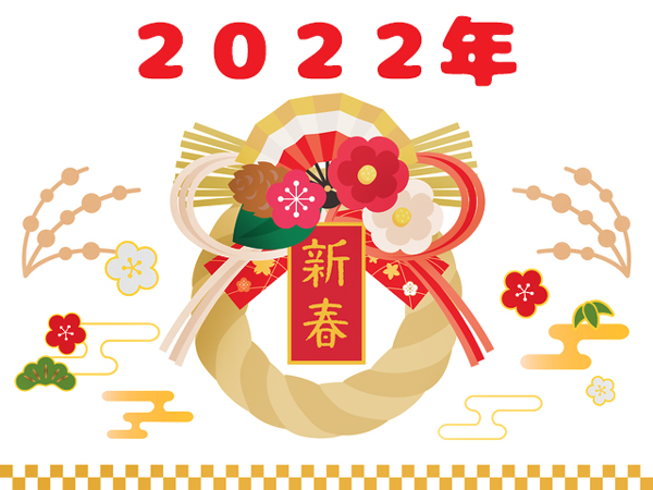 2022年外食の正月・福袋特集まとめ Vol.2