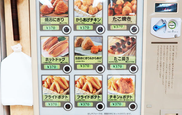 飲食店中心に普及する冷凍食品自販機。導入メリットと販路拡大の可能性