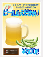 ビールセット