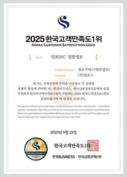 일하기 좋은 중소기업