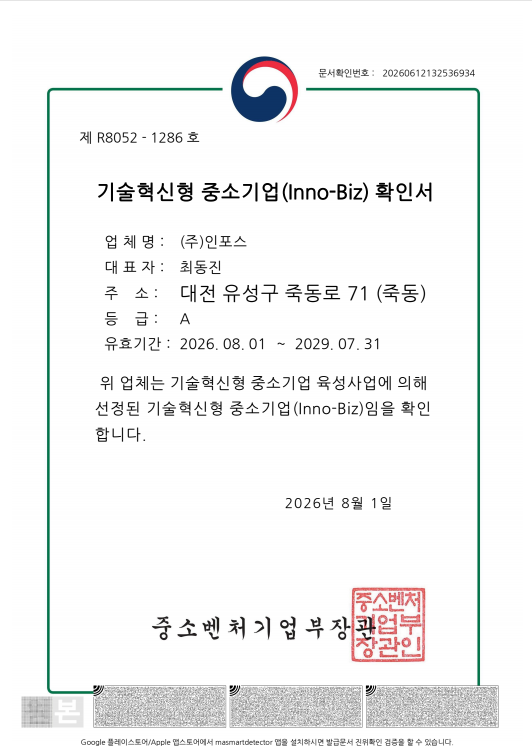 특허증
