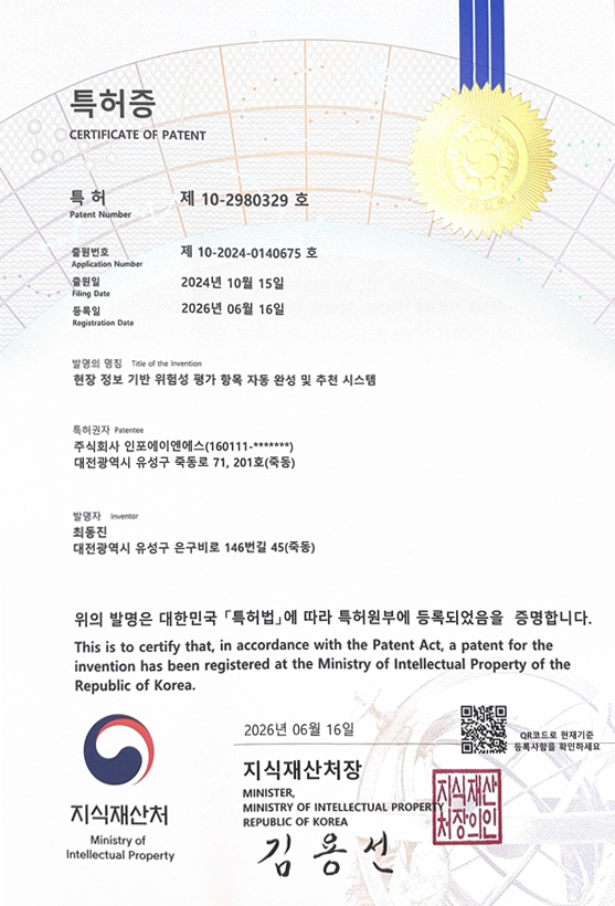 특허증
