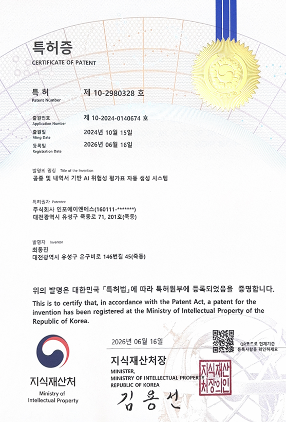 특허증