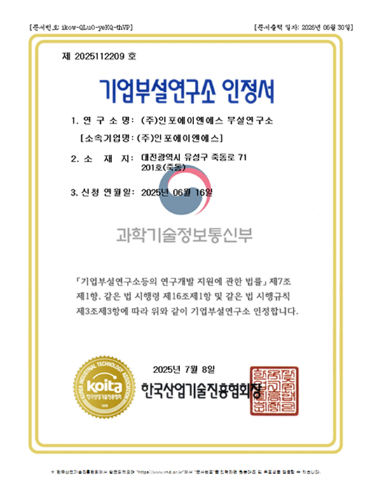 기업인증서