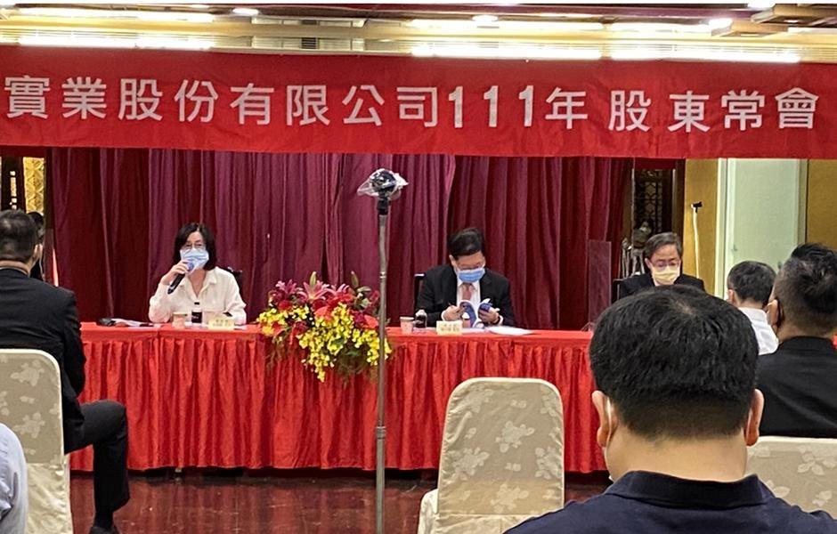 國揚：升息影響買氣 保守看待房市 每股配發1元