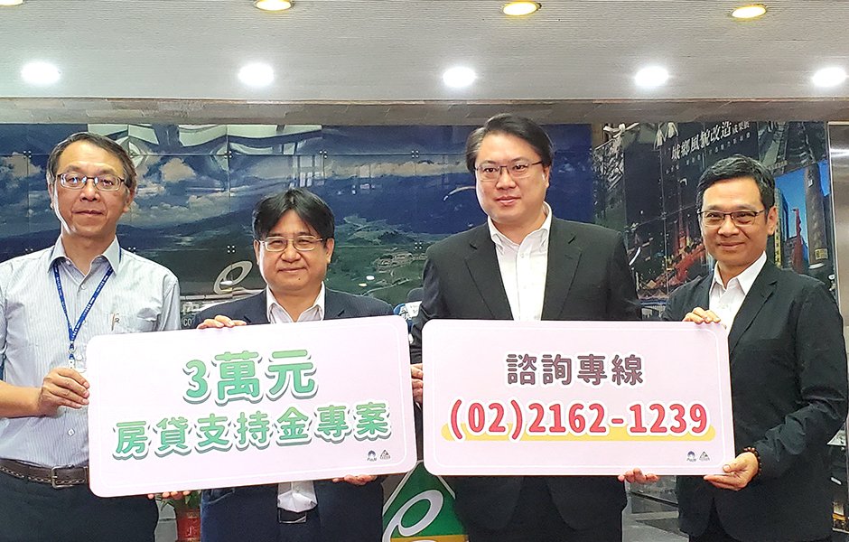 房貸支持方案6月1日開放申請 估55萬人受惠 房貸支持方案6月1日開放申請 估55萬人受惠