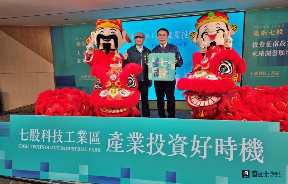 號稱最便宜的工業用地！七股科技工業區招商　預計年增290億產值