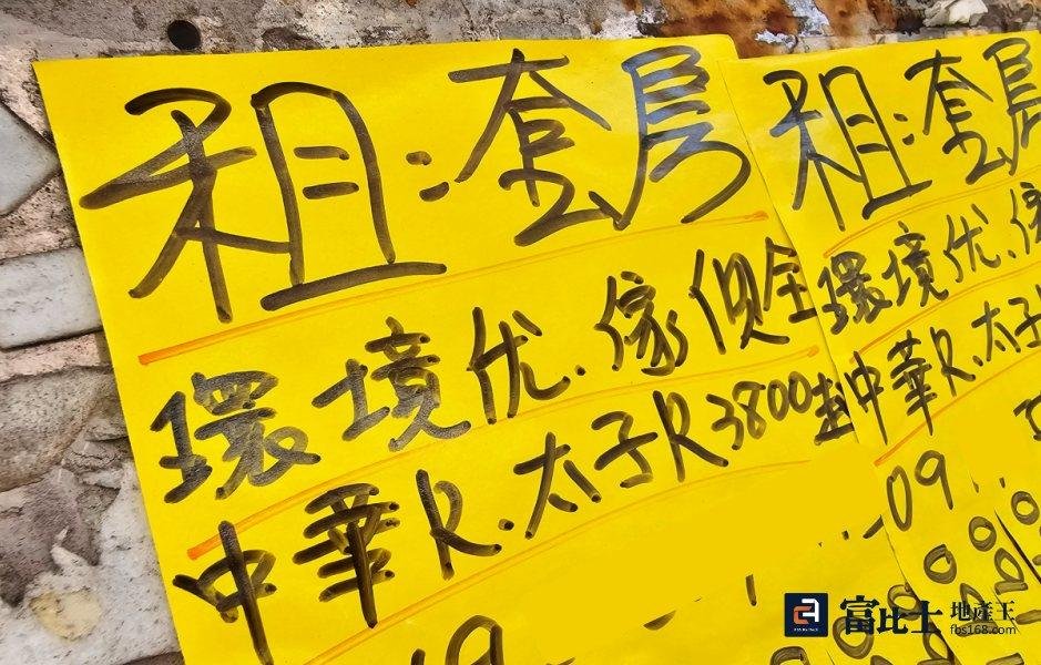 租屋詐騙增多！記住這些「不」驟，房東房客都安心