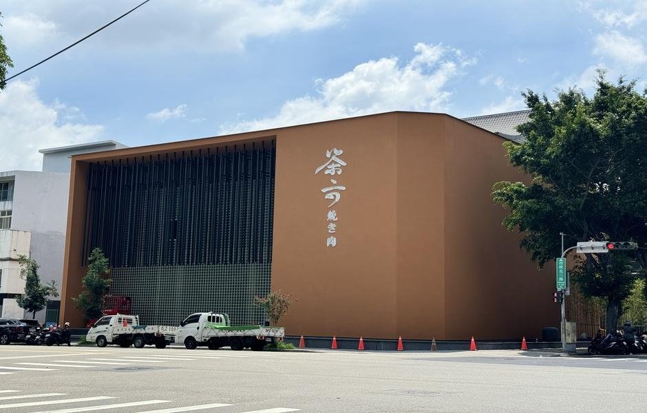 台中餐飲展店王複製公益路　朝富路燒肉店再一間