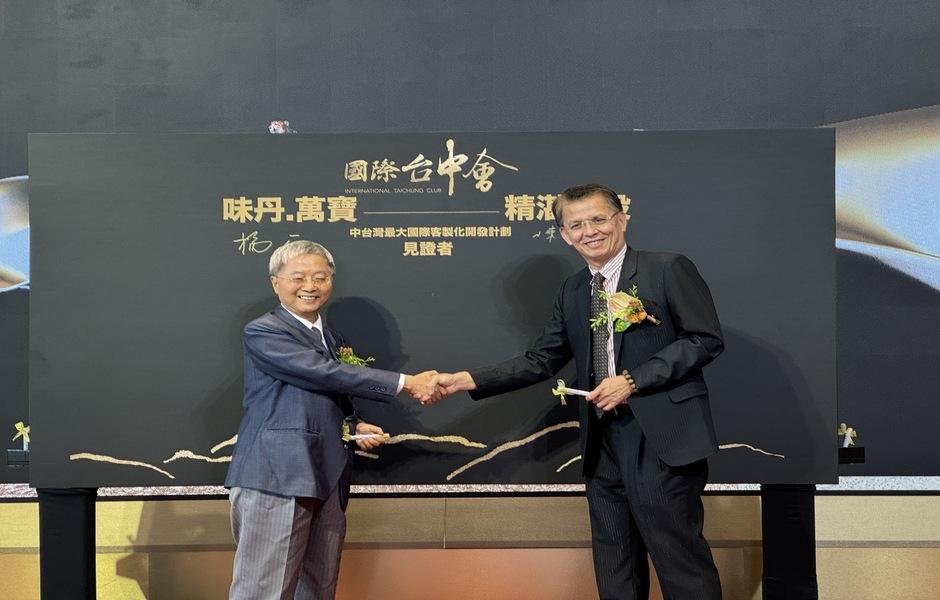 頭嵙山大地主攜台中豪墅領頭羊 公開百億級客製化豪墅聚落