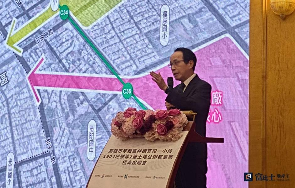 苓雅林德官段公辦都更招商！結合TOD釋出1472坪基地