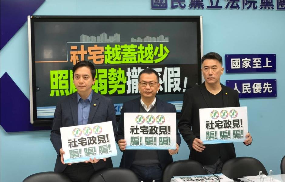 內政部坦承社宅蓋不動 藍營轟賴清德騙票 居住正義剩撒錢