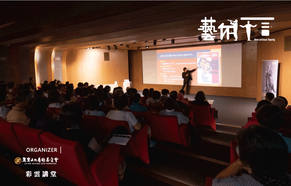 2022麗寶文化藝術基金會x彩雲講堂-藝術不言系列講座 熱烈報名中