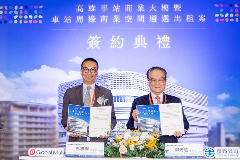 車站商場再下一城!Global Mall進駐高雄車站,由冠德董事長馬志綱代表簽約。