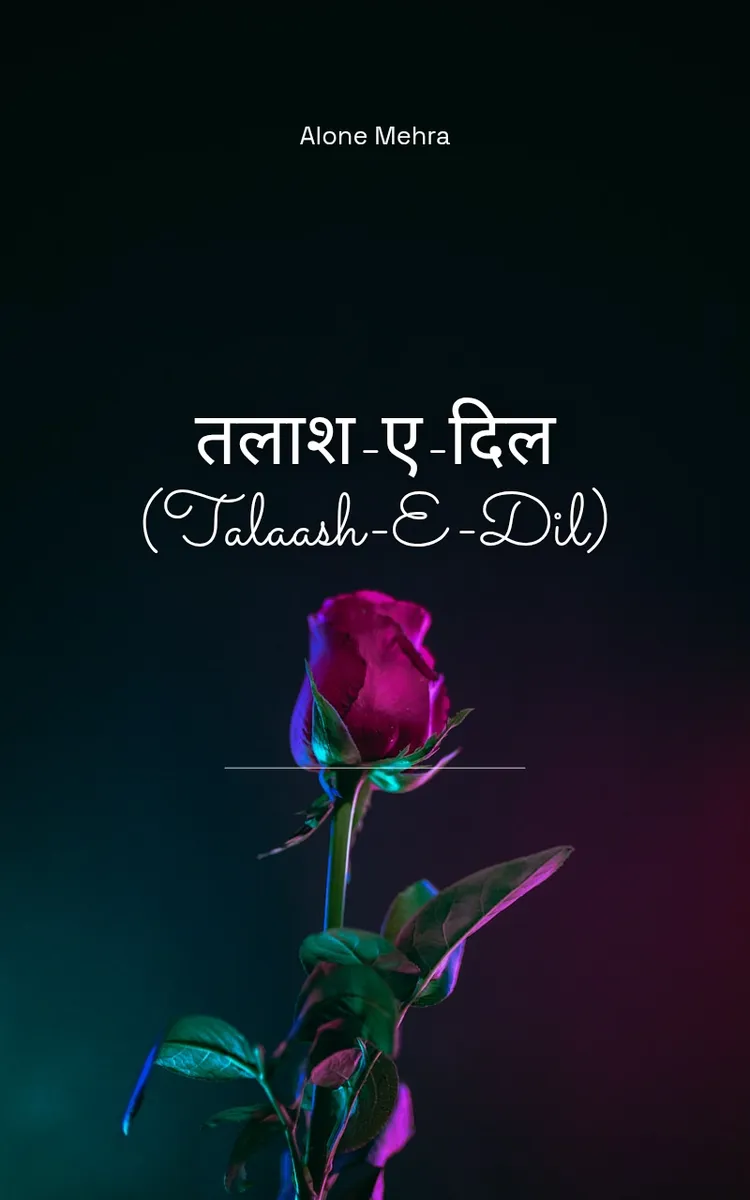 अकेला: एक डॉक्टर की अधूरी दास्तान