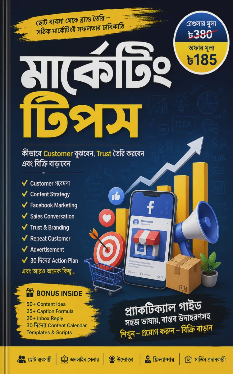Marketing Master Guide