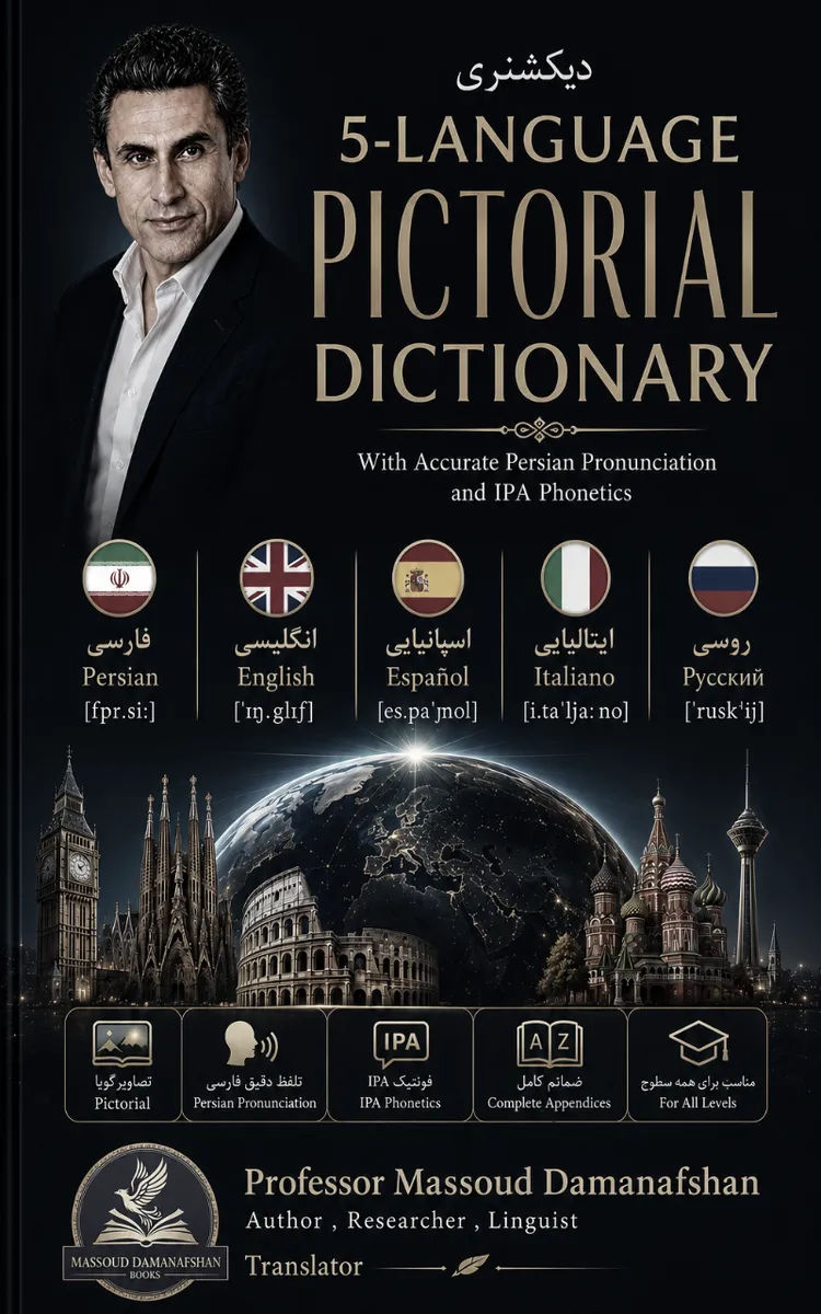 دیکشنری 5 زبانه