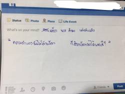 ภาพประกอบไอเดีย ตั้ง status facebook ด้วยคำภาษาต่างประเทศ 