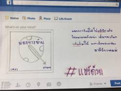 ภาพประกอบไอเดีย ตั้ง status facebook ด้วยคำภาษาต่างประเทศ 