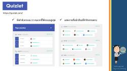 ภาพประกอบไอเดีย สร้าง Flashcard ช่วยจำคำศัพท์ภาษาอังกฤษด้วย QUIZLET