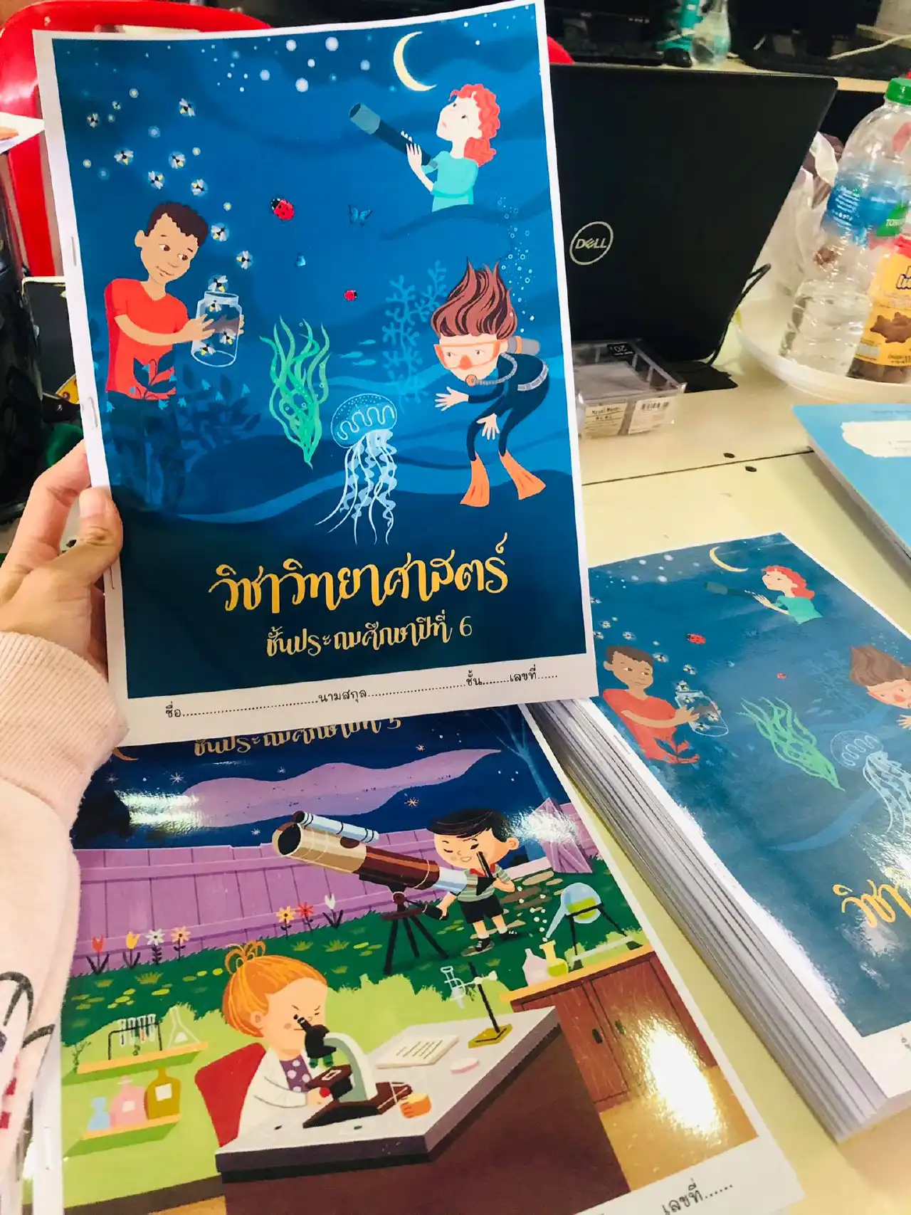 หน้าปกหนังสือ/แบบฝึก วิชาวิทยาศาสตร์ - insKru หน้าปกหนังสือ/แบบฝึก วิชาวิทยาศาสตร์ - Inskru