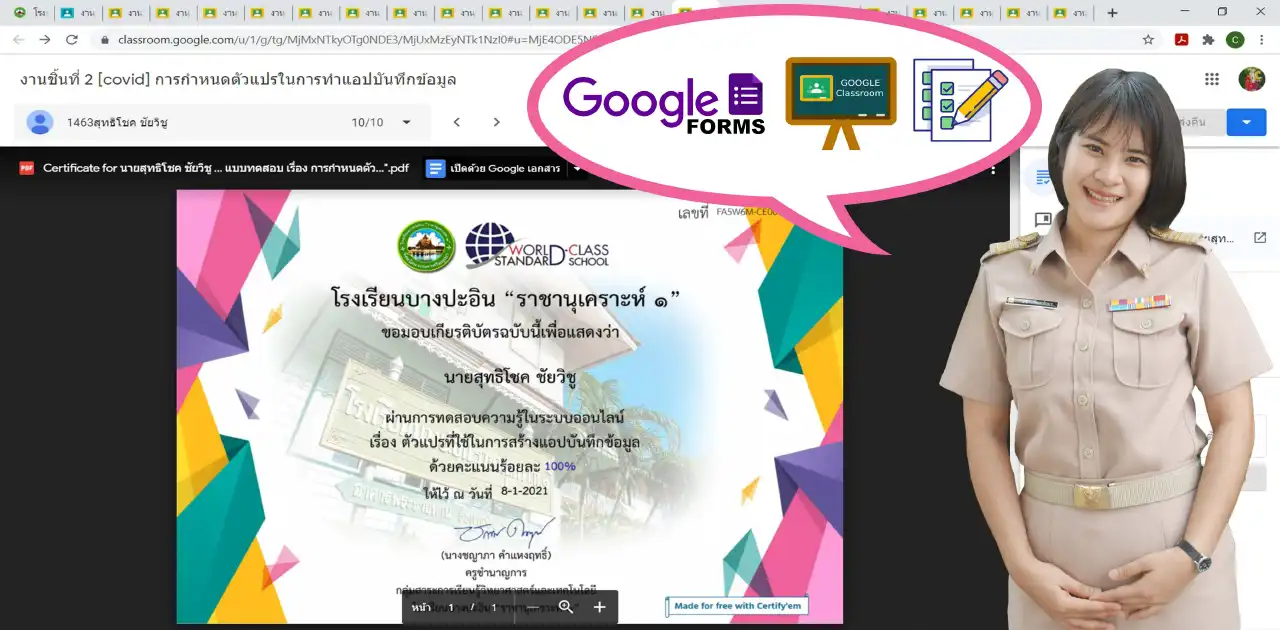 การเสริมแรงเชิงบวก ด้วย เกียรติบัตร - insKru การเสริมแรงเชิงบวก ด้วย เกียรติบัตร - Inskru