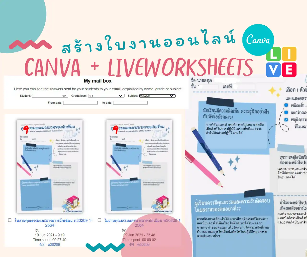 สร้างใบงานออนไลน์ด้วย Canva+Liveworksheets - Inskru