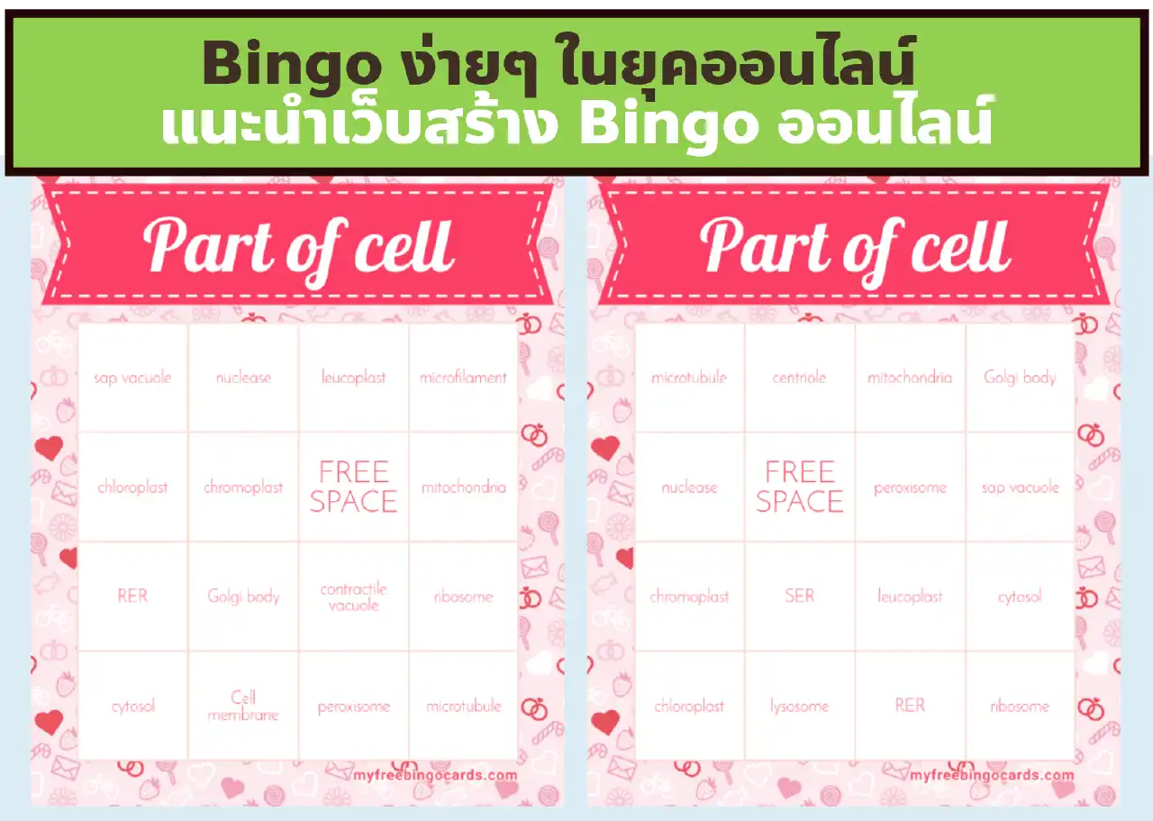 Free custom bingo card generator